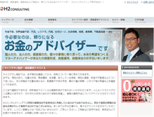 Tablet Screenshot of h2c.jp
